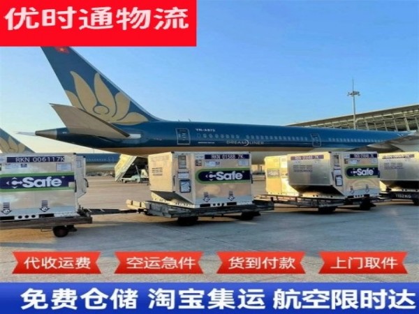 东乡到葡萄牙空运加急专线